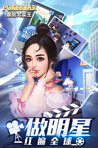 票房大卖王直装版图4