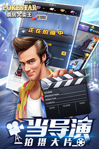 票房大卖王直装版图2