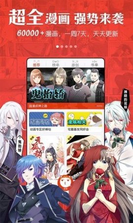谦友漫画图3