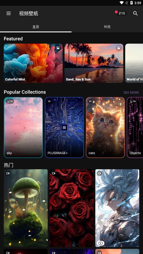 Zedge正版图2