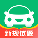 驾考一点通正版
