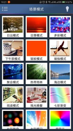 单芯片蓝牙灯图1