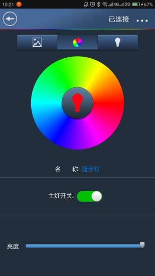单芯片蓝牙灯图2