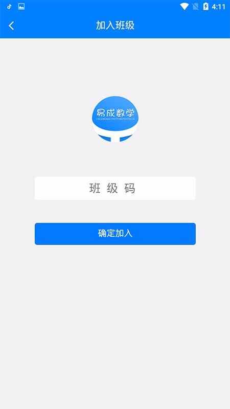 易成数学图1