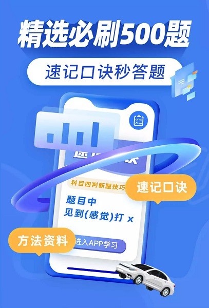 驾考百分百手机版图2