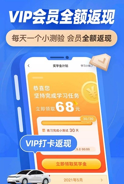 驾考百分百手机版图1