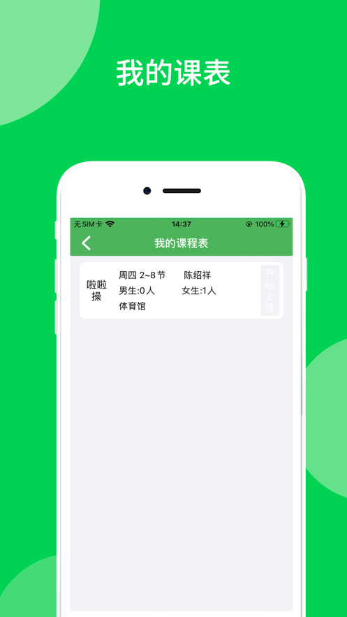 艺体通图1