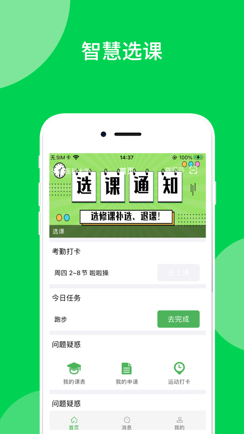 艺体通图4