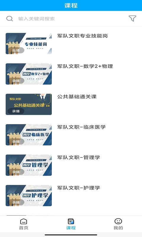 橄榄枝大课堂图2