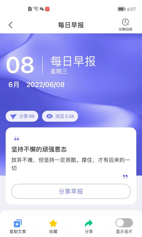 伽澜健康管家图4