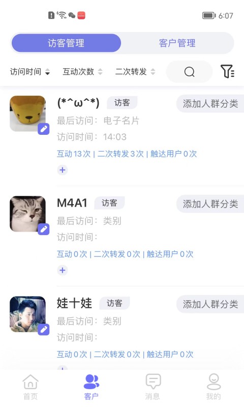 伽澜健康管家图3