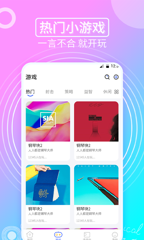 趣味变声器图2