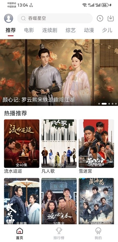 麻花视频纯净版图1
