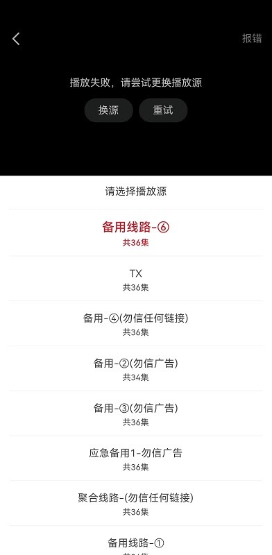 麻花视频纯净版图2