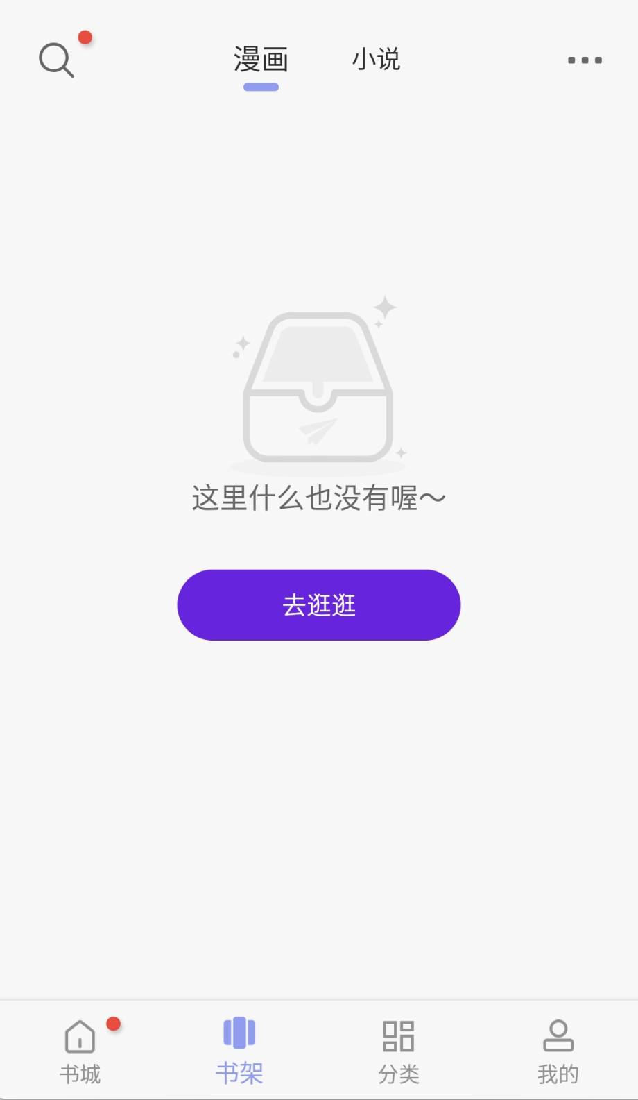 新风车动漫软件手机版图1