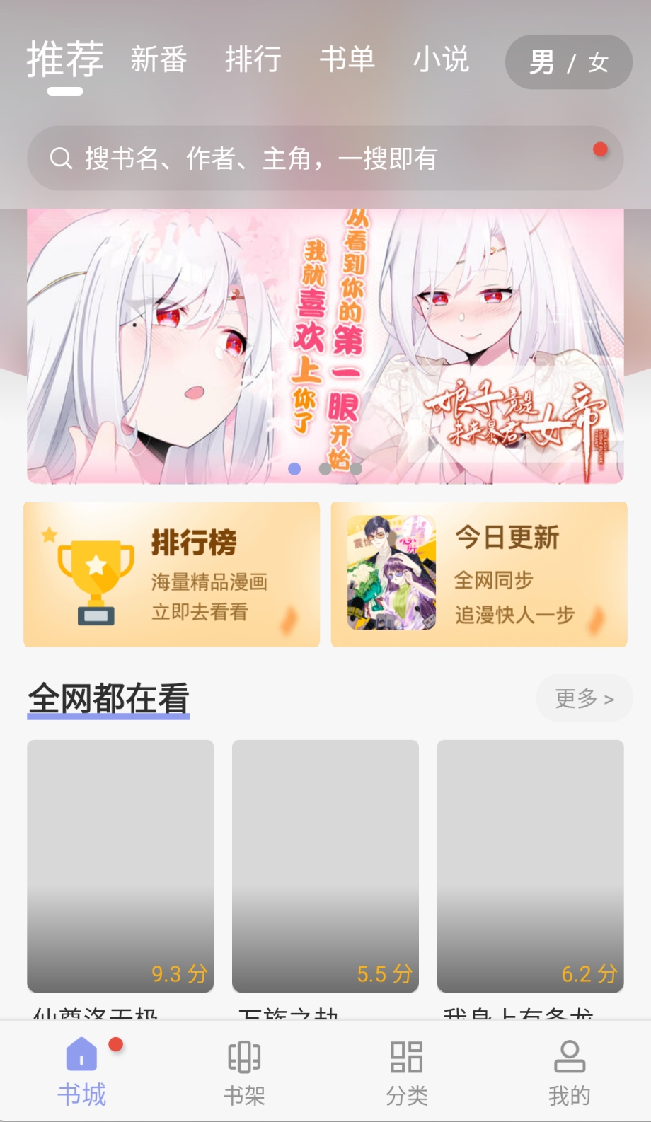 新风车动漫软件手机版图3