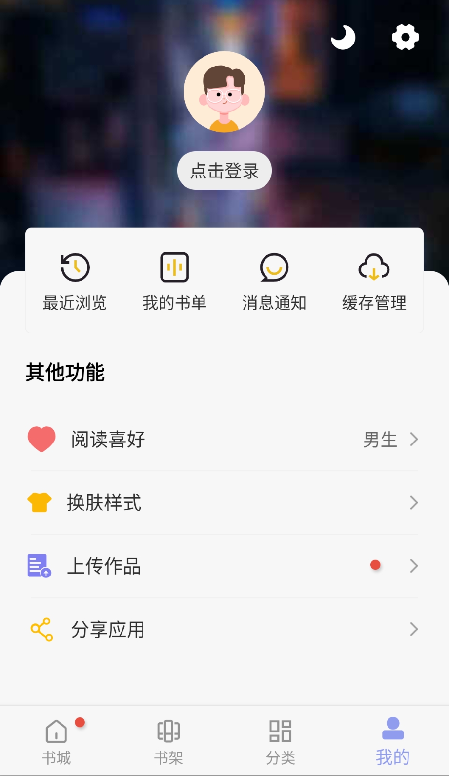 新风车动漫软件手机版图4