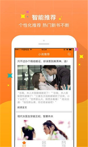 御书屋小说阅读器图1