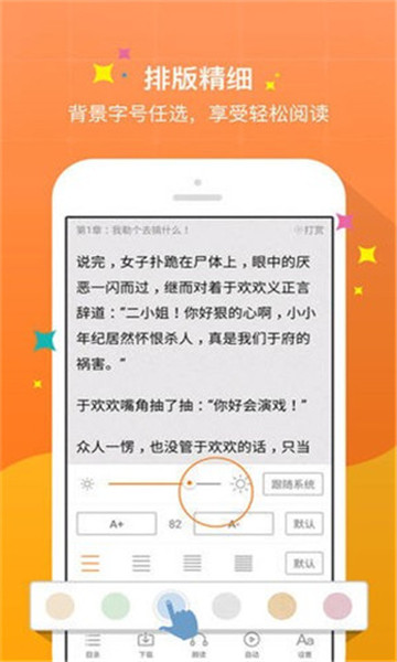 御书屋小说阅读器图3