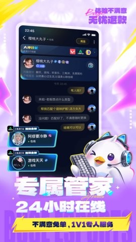 不鸽电竞正版图4