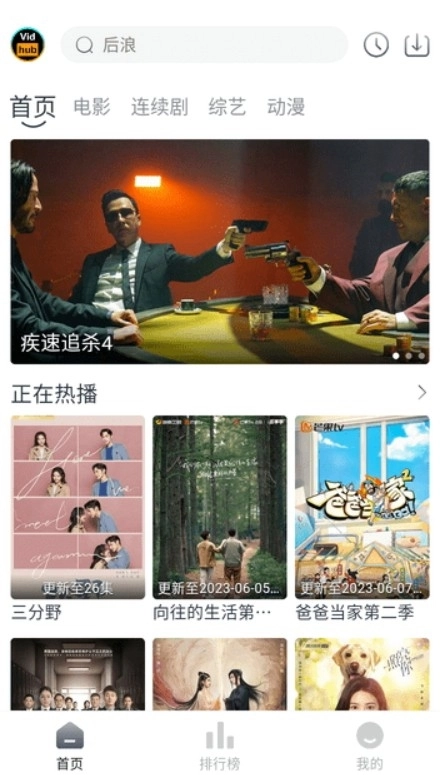 视频库安装最新版图4