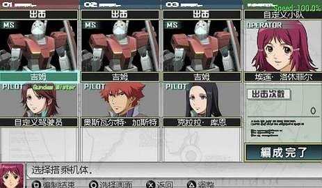高达战争编年史图4