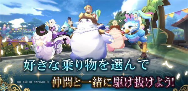 伊苏6纳比斯汀的方舟日服图3