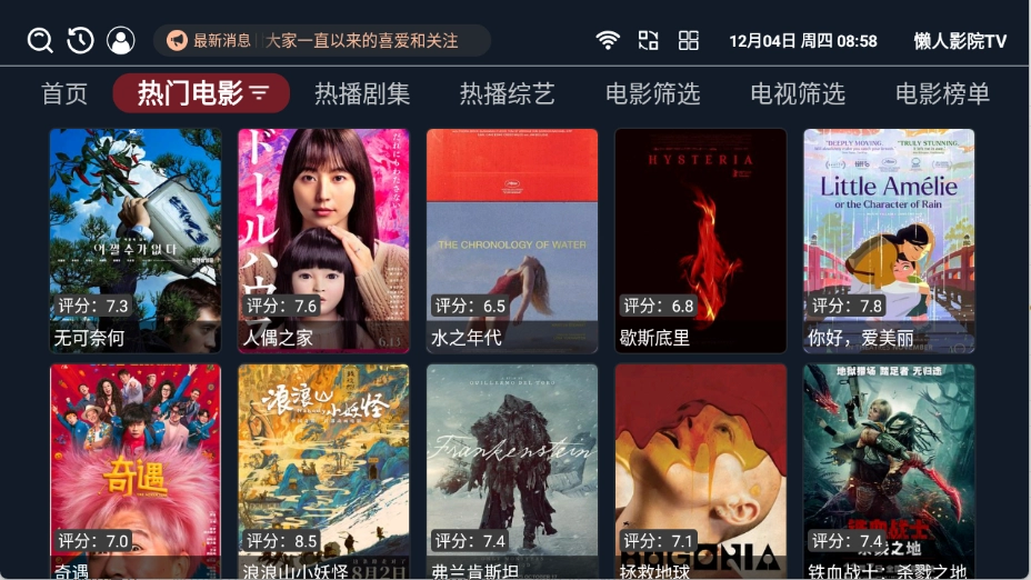 懒人影院TV图1