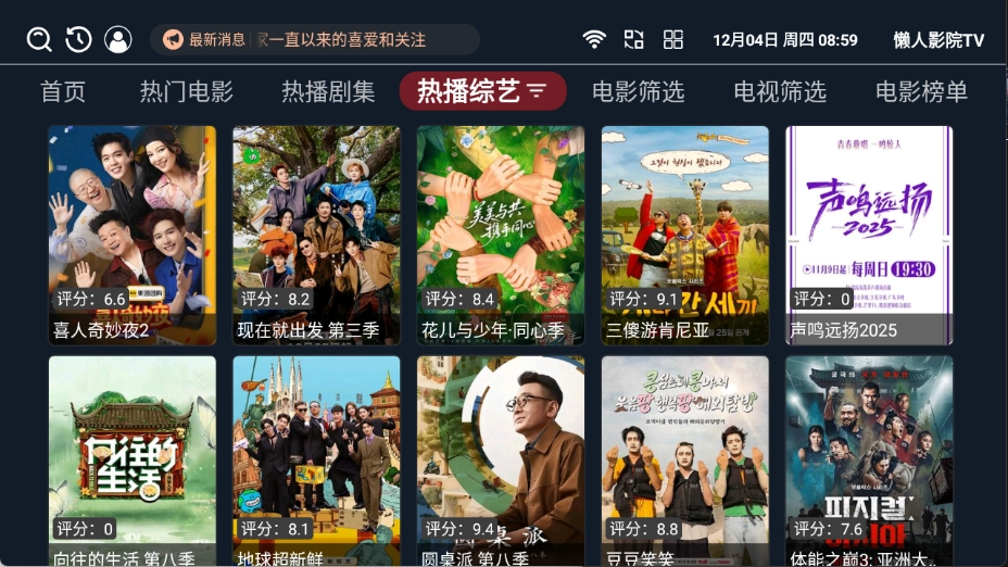 懒人影院TV图3
