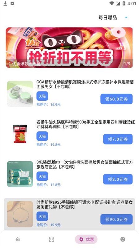 小二软件库手机版图1