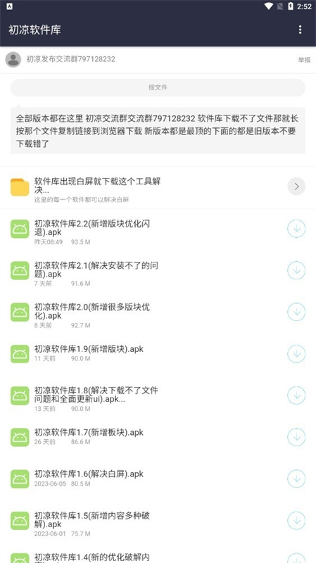 灰狼软件库图3