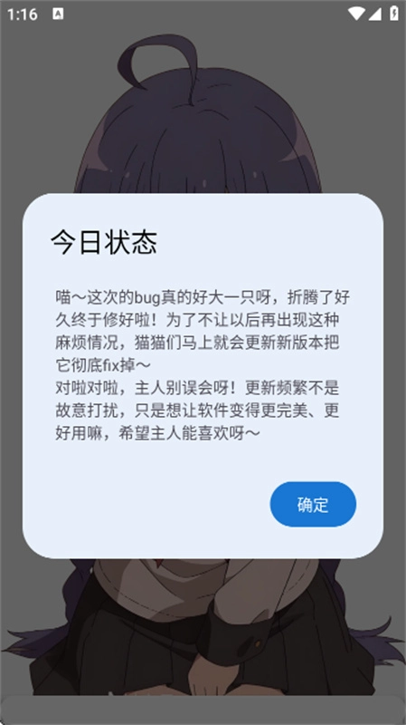萌宅社区手机正版图2