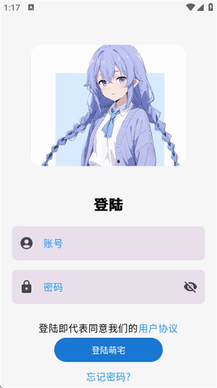 萌宅社区手机正版图3