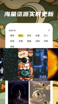皮皮动态壁纸手机版图4