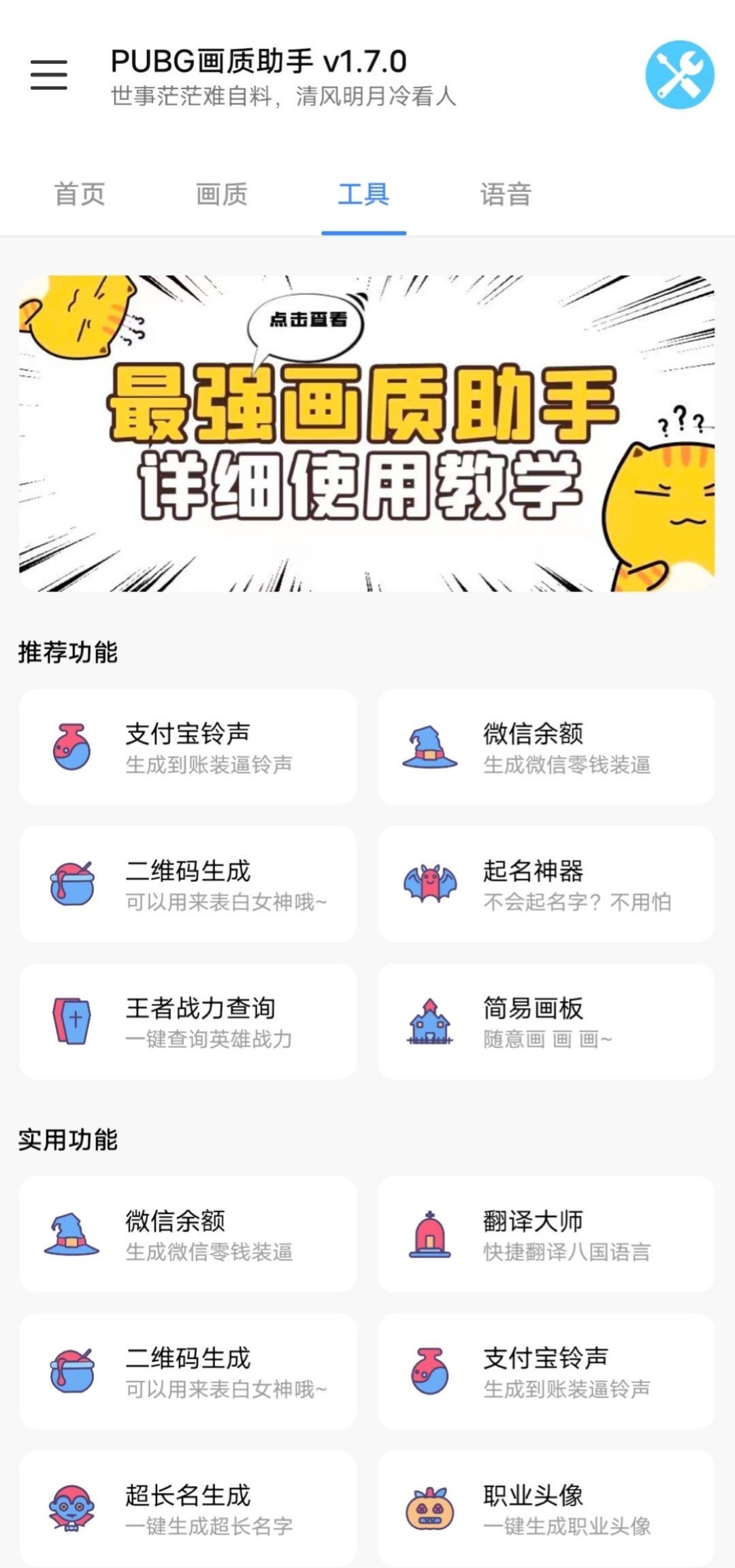 小也准星怪兽图4