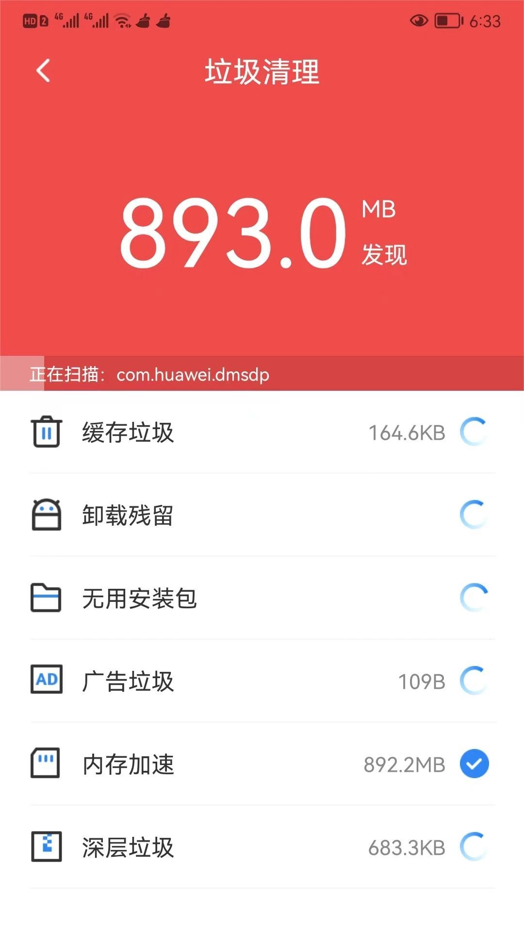 可牛清理大师直装版图1