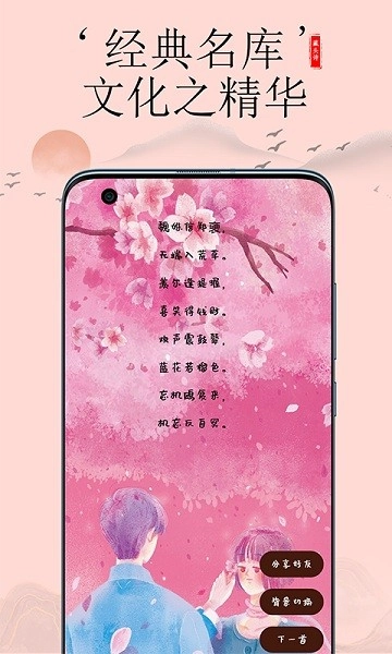 藏头诗助手图1