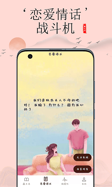 藏头诗助手图2