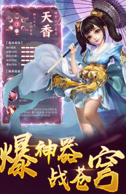 武侠群英传图2