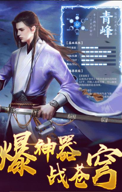 武侠群英传图3