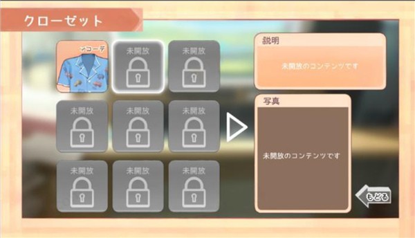 正太做梦模拟器中文版图2
