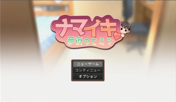 正太做梦模拟器中文版图3