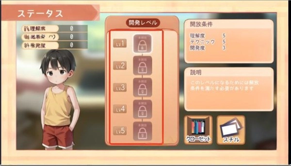 正太做梦模拟器中文版图4