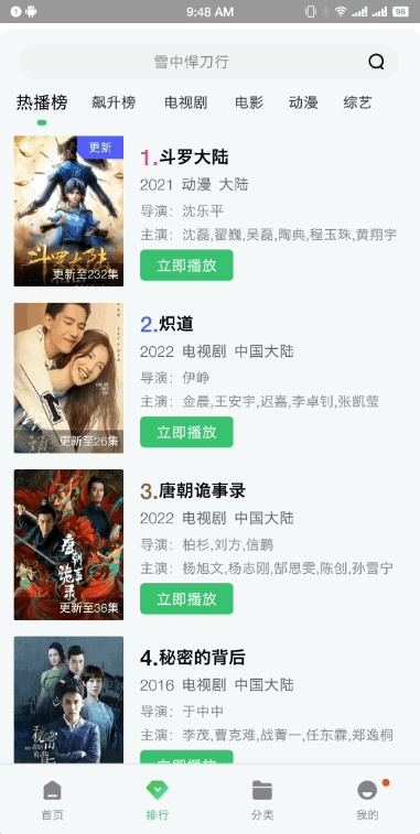 紫电视频正版图1
