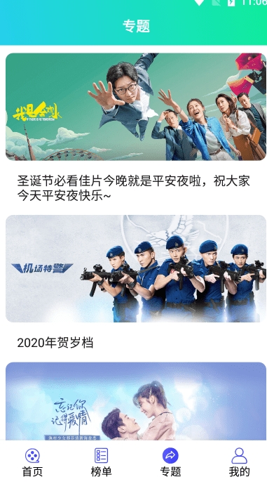 星影相随软件图1