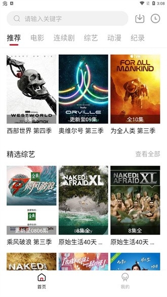 爱追剧免费最新版图2