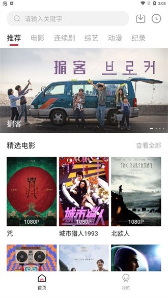 爱追剧免费最新版图3