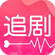 爱追剧免费最新版