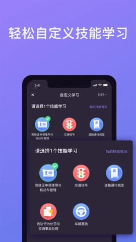 象司机安卓官方版图4