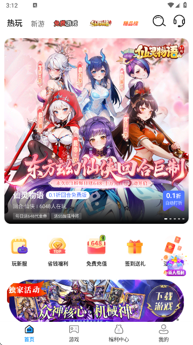 折盒子免费原版图2